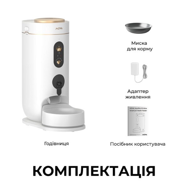 Фото - Смарт-кормушка для животных Mova Nutripal 10 Ultra (PF20A)